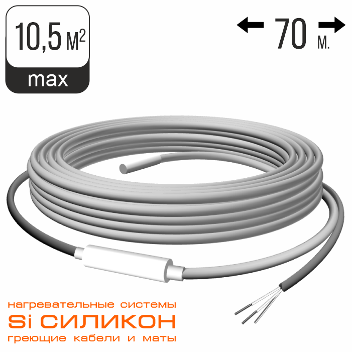 Силиконовый греющий кабель СНКД 30-2100-70 Длина кабеля 70 метров